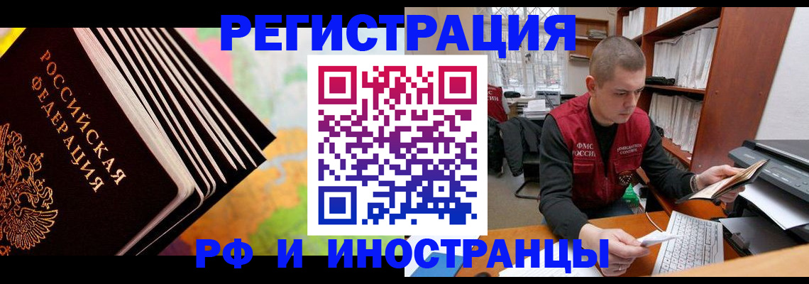 регистрация в Серпухове