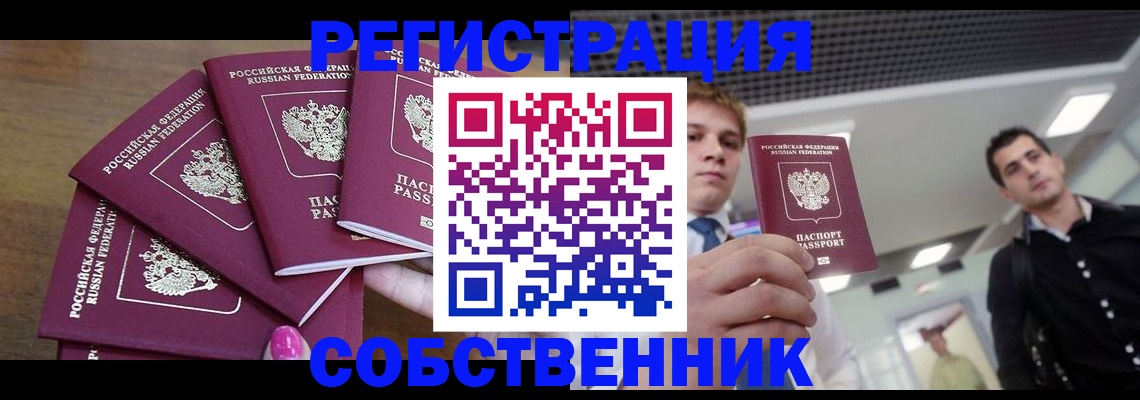прописка для военкомата в Серпухове