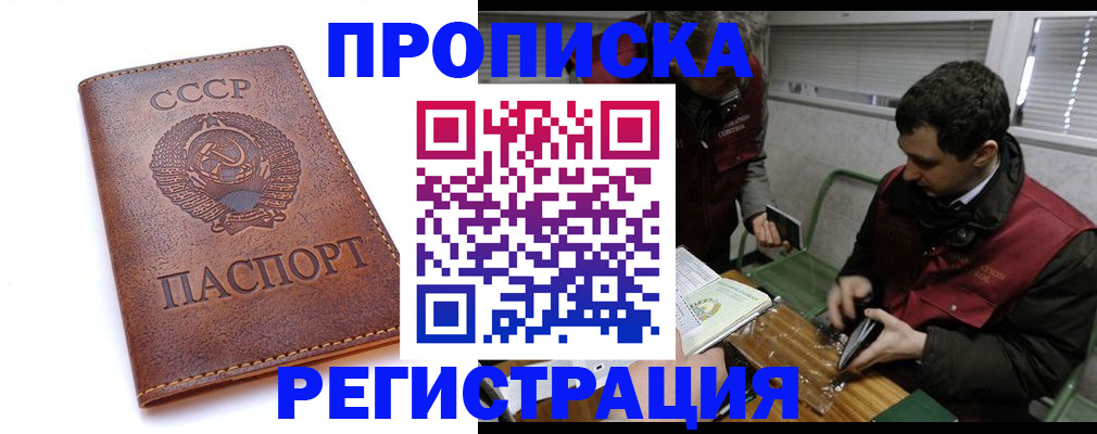 временная регистрация 2025 в Серпухове