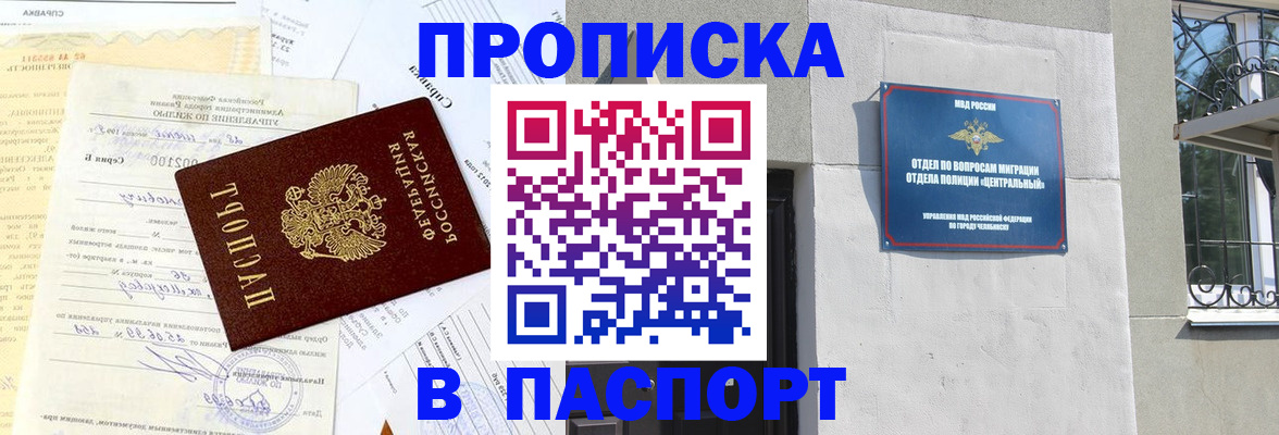 временная регистрация недорого в Серпухове