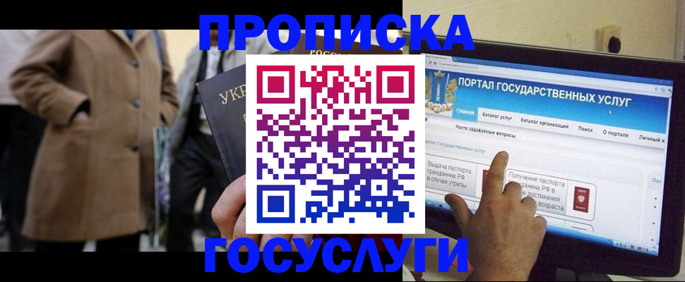 временная регистрация в квартире в Серпухове